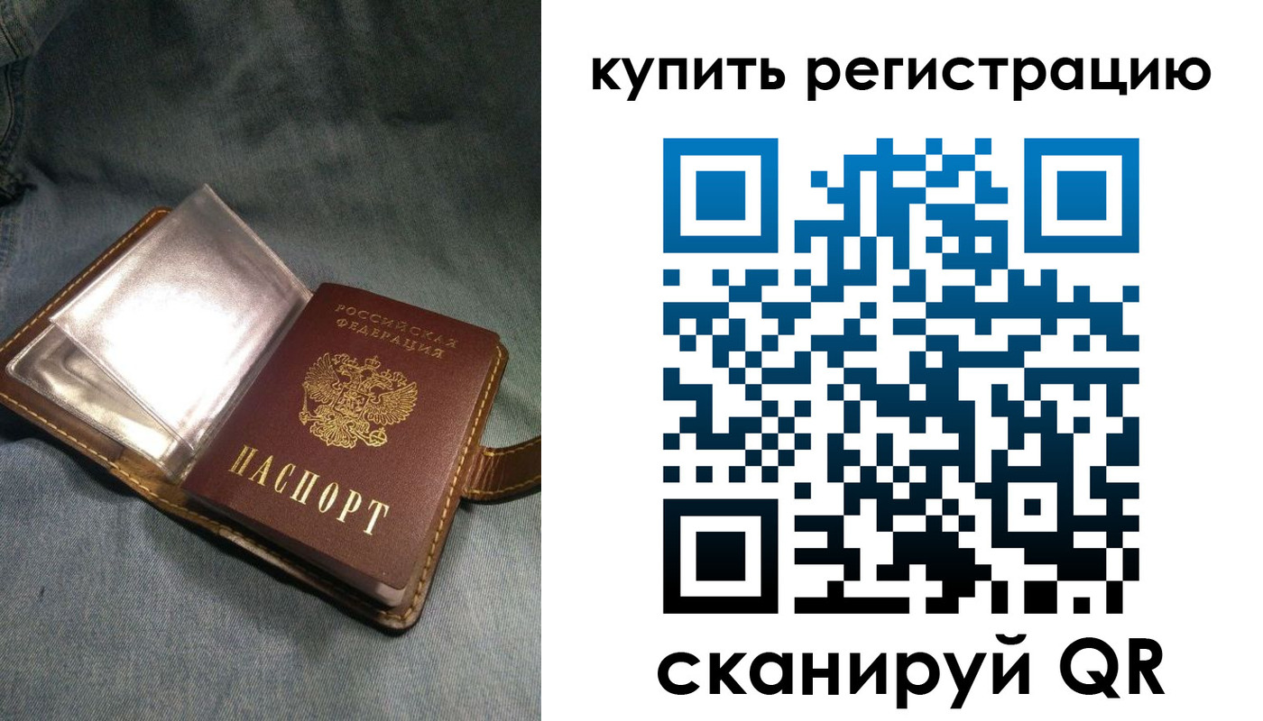 временная регистрация гарантия в Осташкове