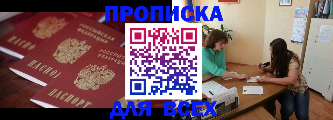 временная регистрация 2025 в Осташкове